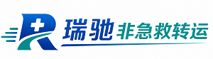 信阳瑞驰非急救转运｜病人出院长途护送服务